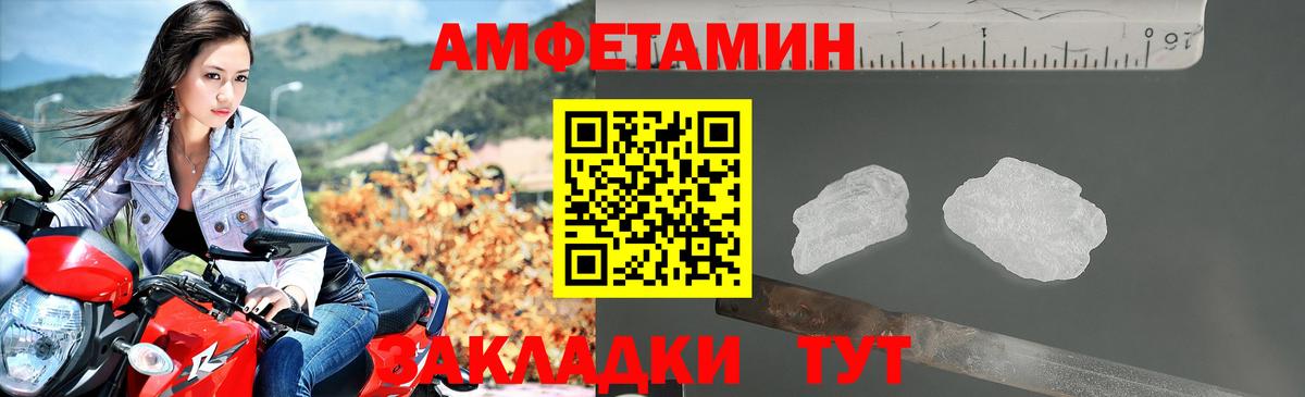 Amphetamine VHQ  Амфетамин  Электросталь  Вход с VPN 