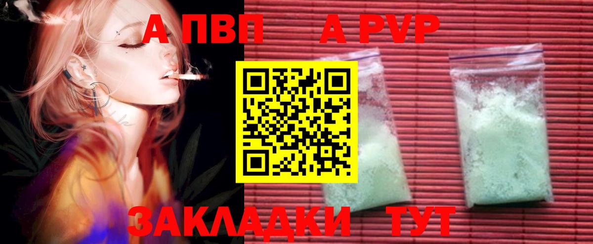 APVP СК КРИС  Вход с VPN  Alfa_PVP Crystall  Электросталь 