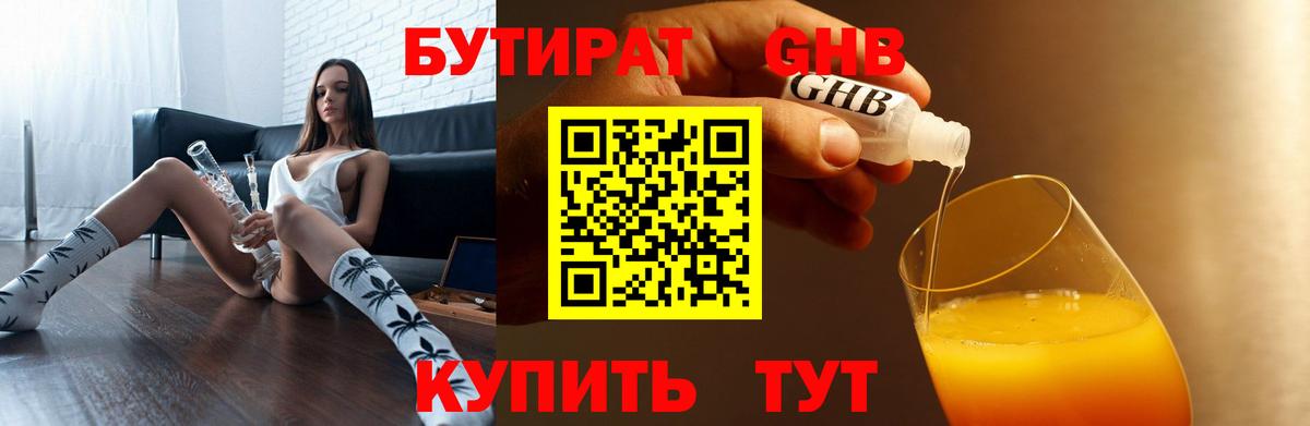 Электросталь  БУТИРАТ Butirat  Вход с VPN 