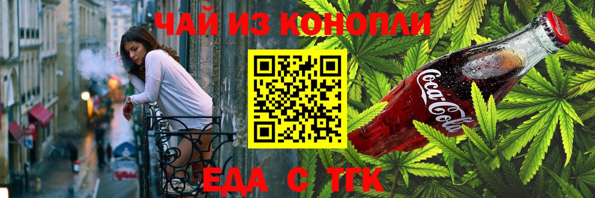 Печенье с ТГК конопля  Вход с VPN  Электросталь 