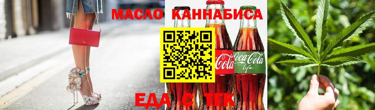 Печенье с ТГК конопля Электросталь