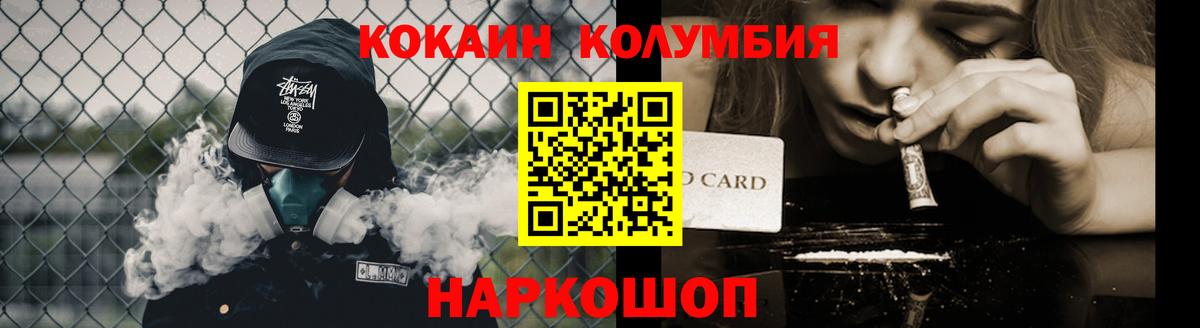 Электросталь  Кокаин  Вход с VPN  COCAIN 99%  КОКАИН Эквадор 