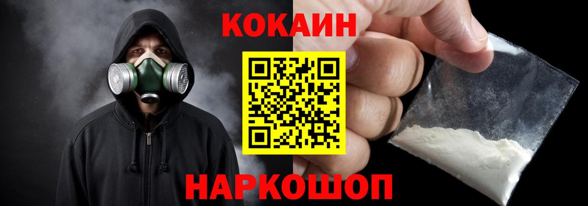 КОКАИН Перу Электросталь