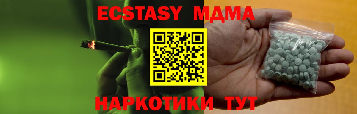 Экстази  Экстази ешки  Вход с VPN  Электросталь  Экстази VHQ 