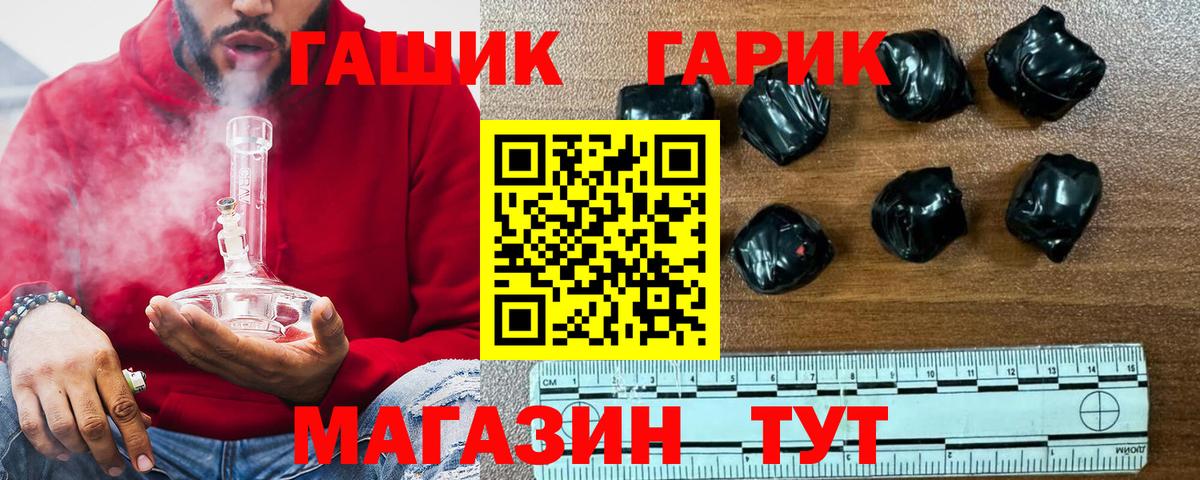 ГАШ убойный Электросталь