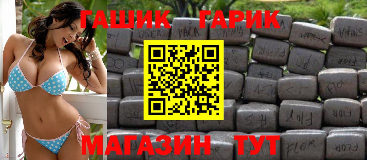 Электросталь  ГАШИШ гарик  Вход с VPN 