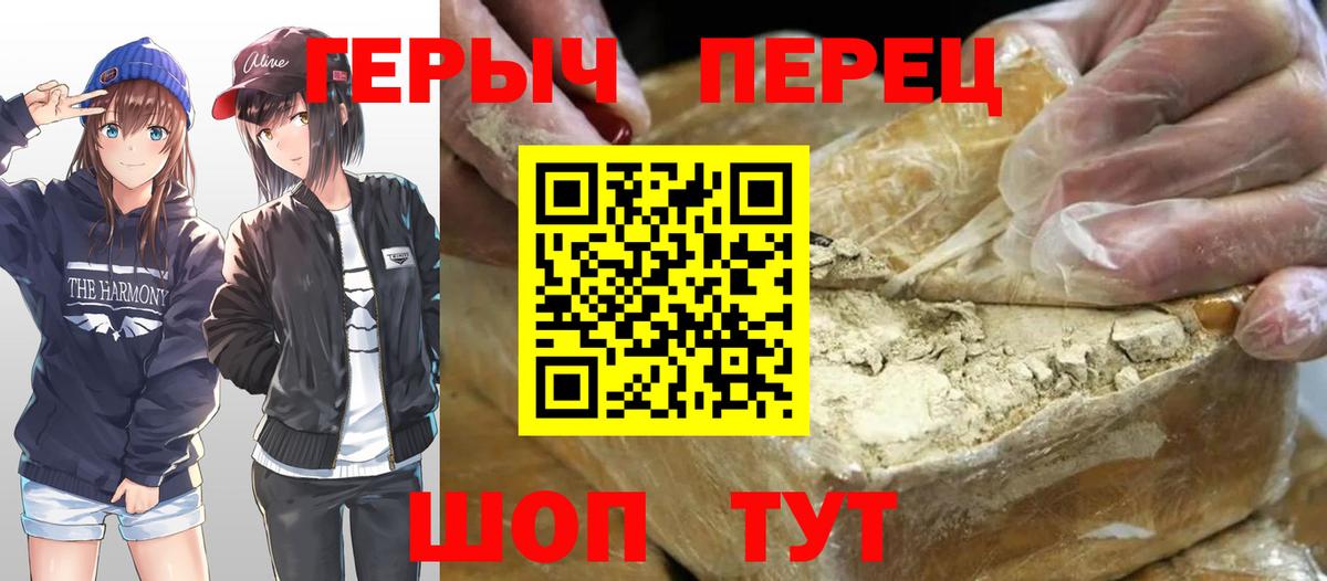 ГЕРОИН хмурый Электросталь