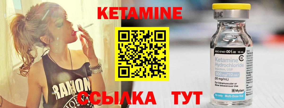 КЕТАМИН ketamine  Вход с VPN  КЕТАМИН VHQ  mega ONION  Электросталь 