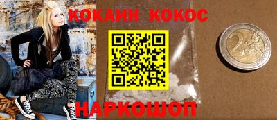 кокаин премиум Конаково
