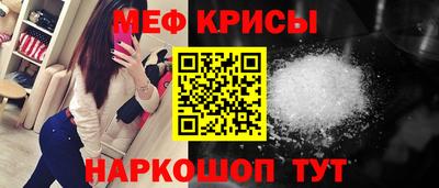 MESCALINE Краснокаменск
