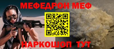 MESCALINE Краснокаменск