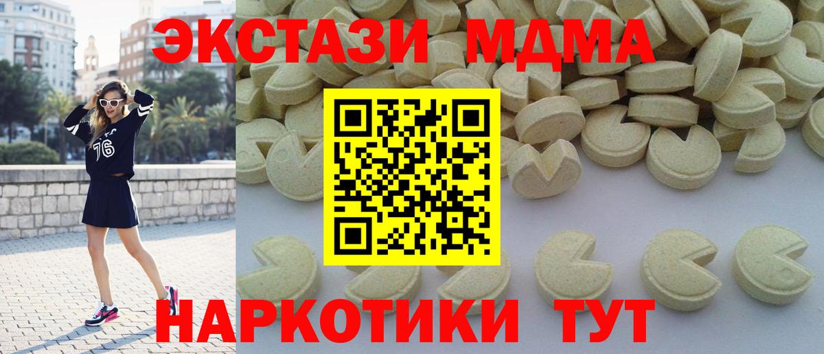 Электросталь  МДМА молли  Вход с VPN  МДМА crystal 