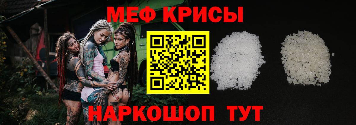 Меф кристаллы Электросталь