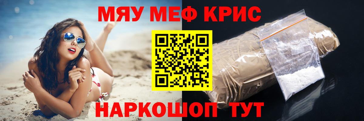 Меф  МЕФ mephedrone  Вход с VPN  Электросталь  МЯУ-МЯУ 4 MMC 