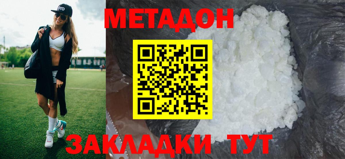 Электросталь  МЕТАДОН methadone  Вход с VPN  МЕТАДОН VHQ 
