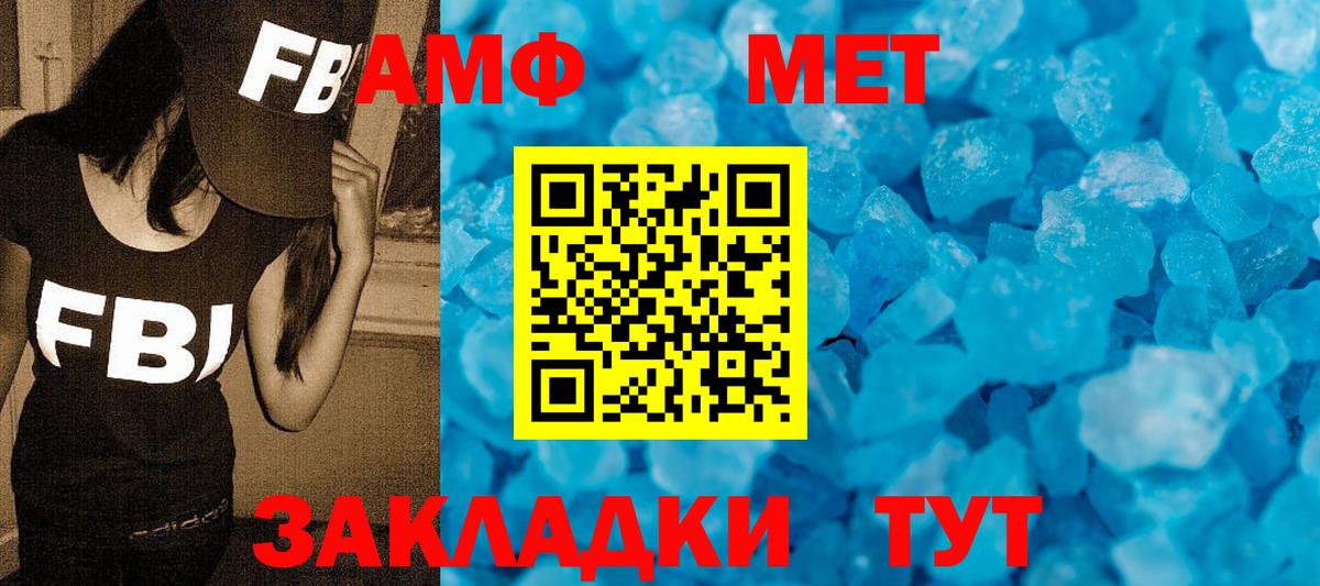 МЕТАМФЕТАМИН пудра Электросталь
