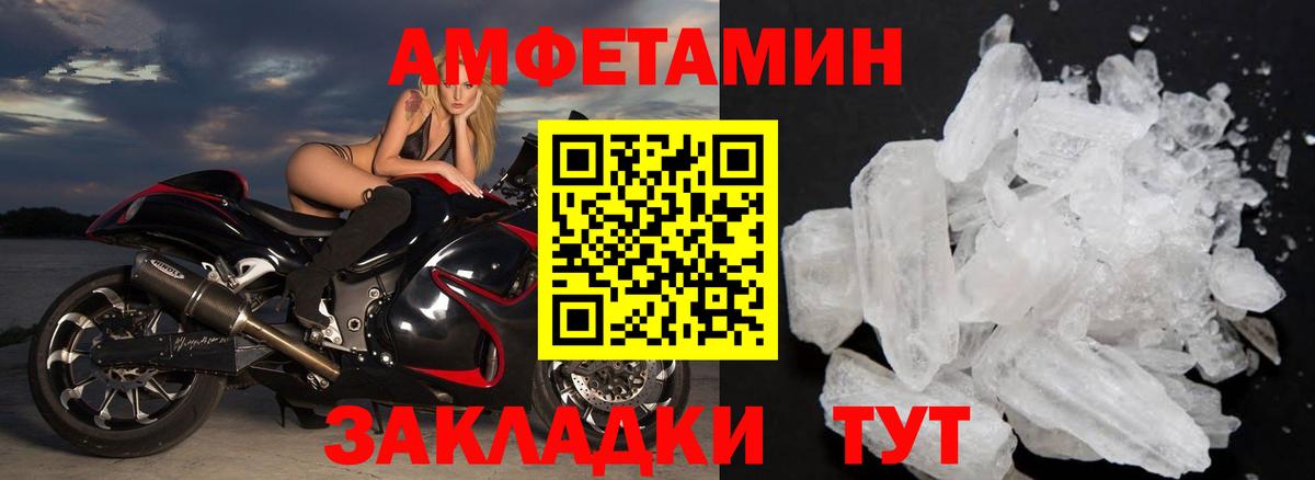 МЕТАМФЕТАМИН Methamphetamine  МЕТАМФЕТАМИН Methamphetamine  Вход с VPN  Электросталь 