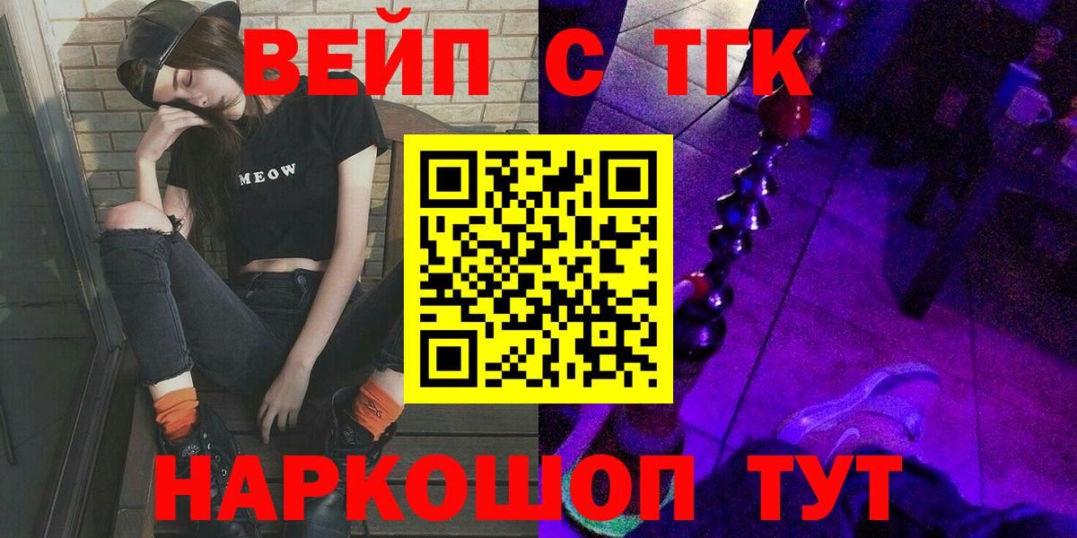 Электросталь  Дистиллят ТГК вейп  Вход с VPN 